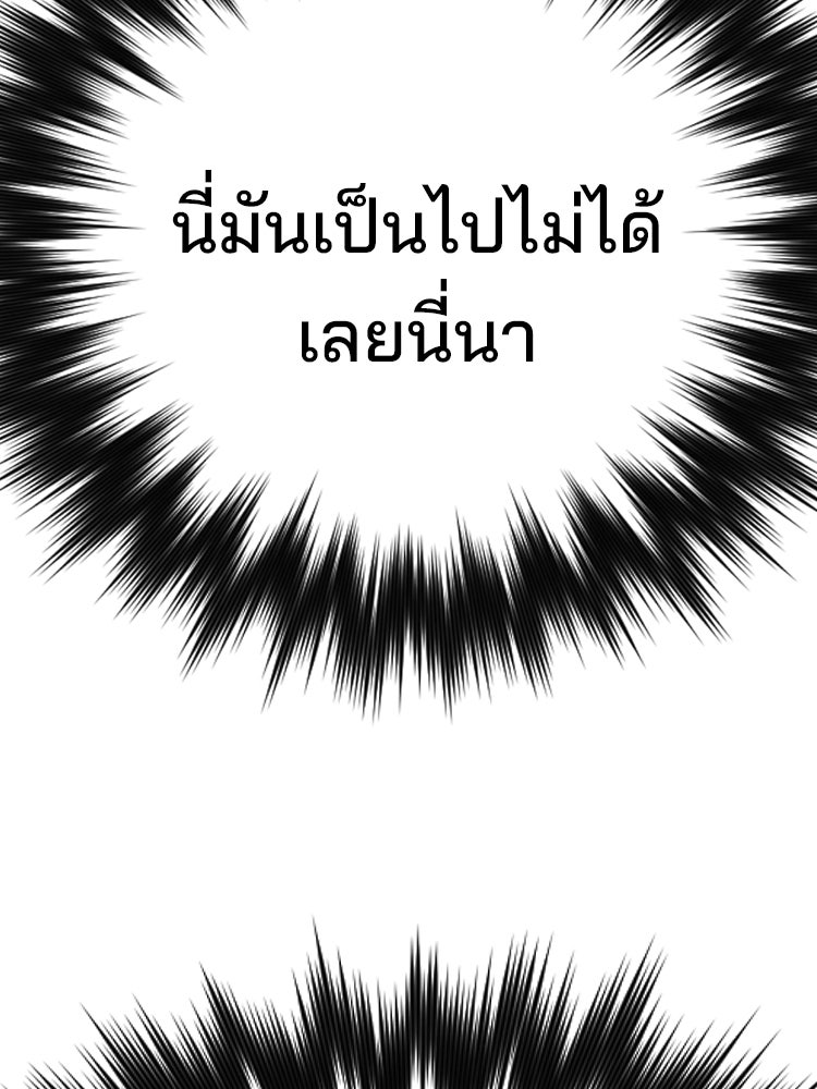 เกมล่าฆาตกร - หน้า 116