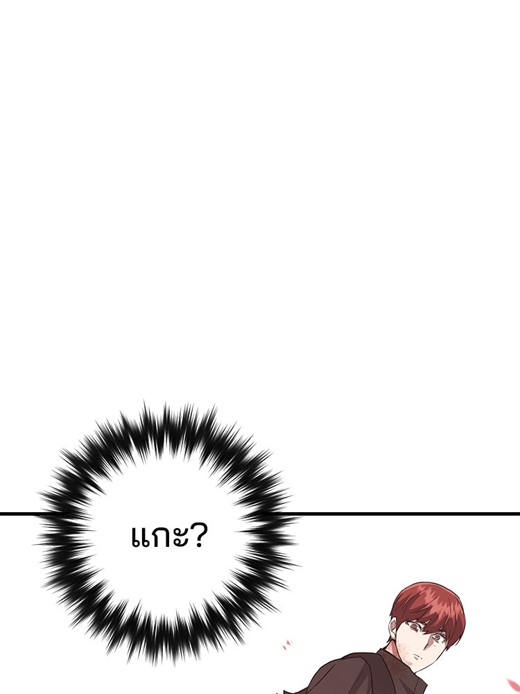 เกมล่าฆาตกร - หน้า 13