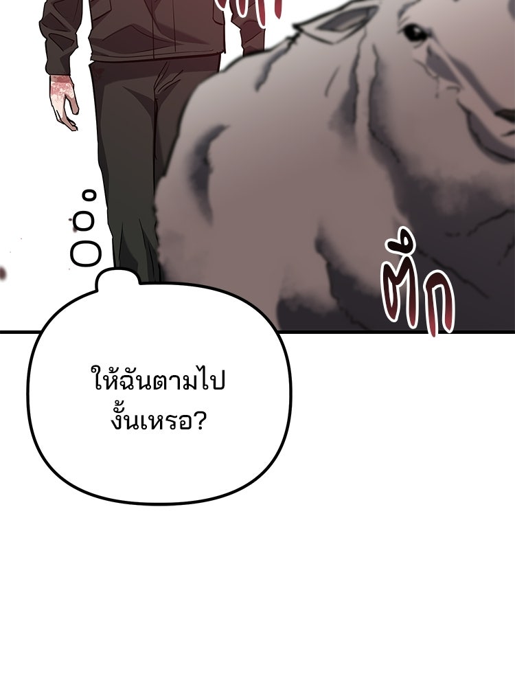 เกมล่าฆาตกร - หน้า 18