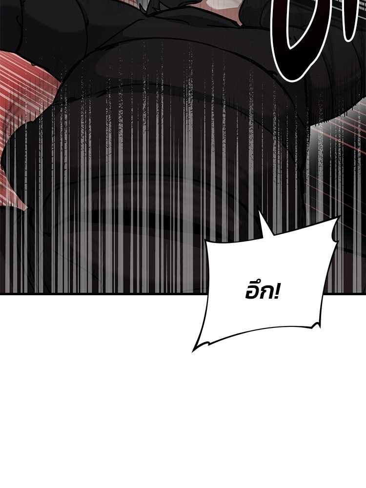 เกมล่าฆาตกร - หน้า 39