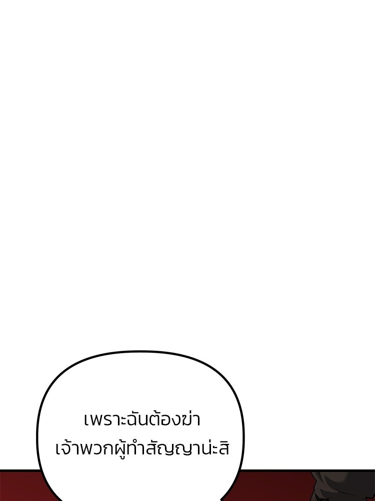 เกมล่าฆาตกร - หน้า 61