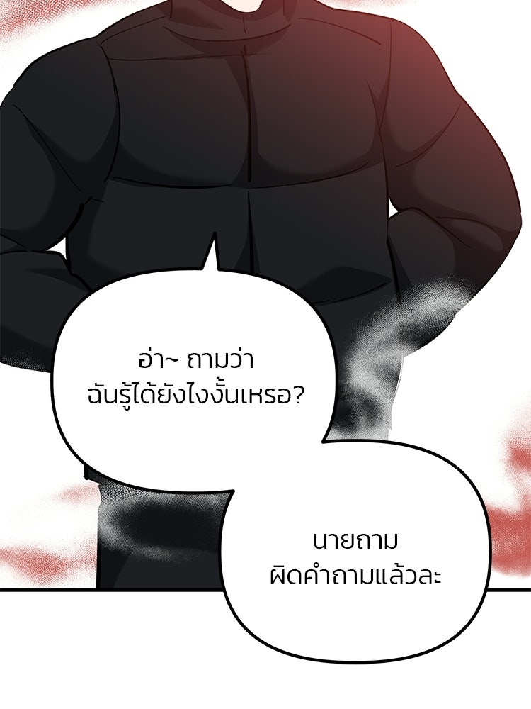 เกมล่าฆาตกร - หน้า 2