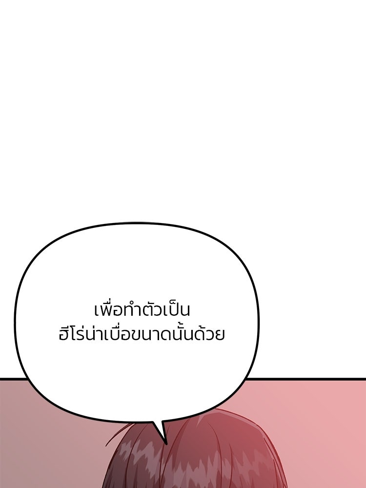 เกมล่าฆาตกร - หน้า 30