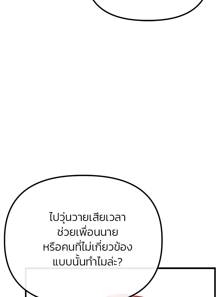 เกมล่าฆาตกร - หน้า 32