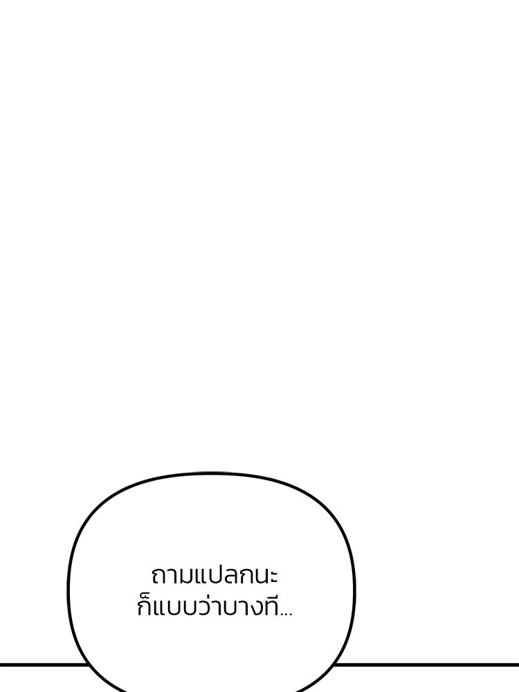 เกมล่าฆาตกร - หน้า 5