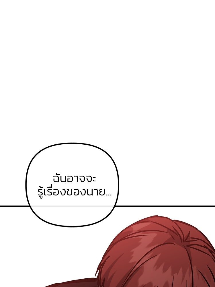 เกมล่าฆาตกร - หน้า 7