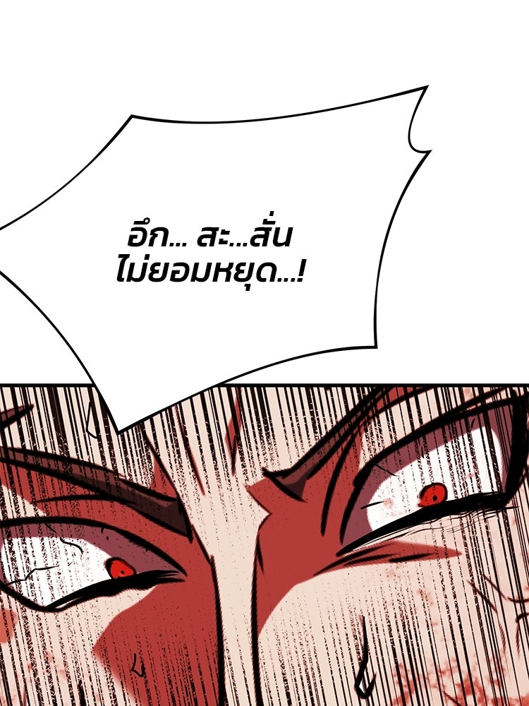 เกมล่าฆาตกร - หน้า 154