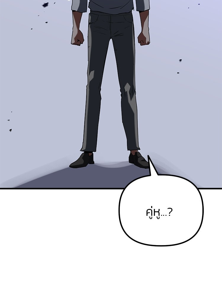 เกมล่าฆาตกร - หน้า 2