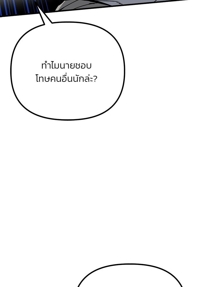 เกมล่าฆาตกร - หน้า 32