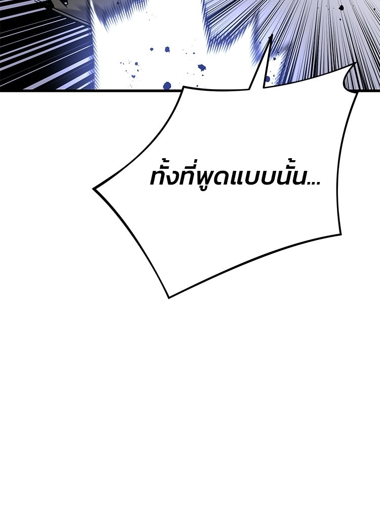 เกมล่าฆาตกร - หน้า 4