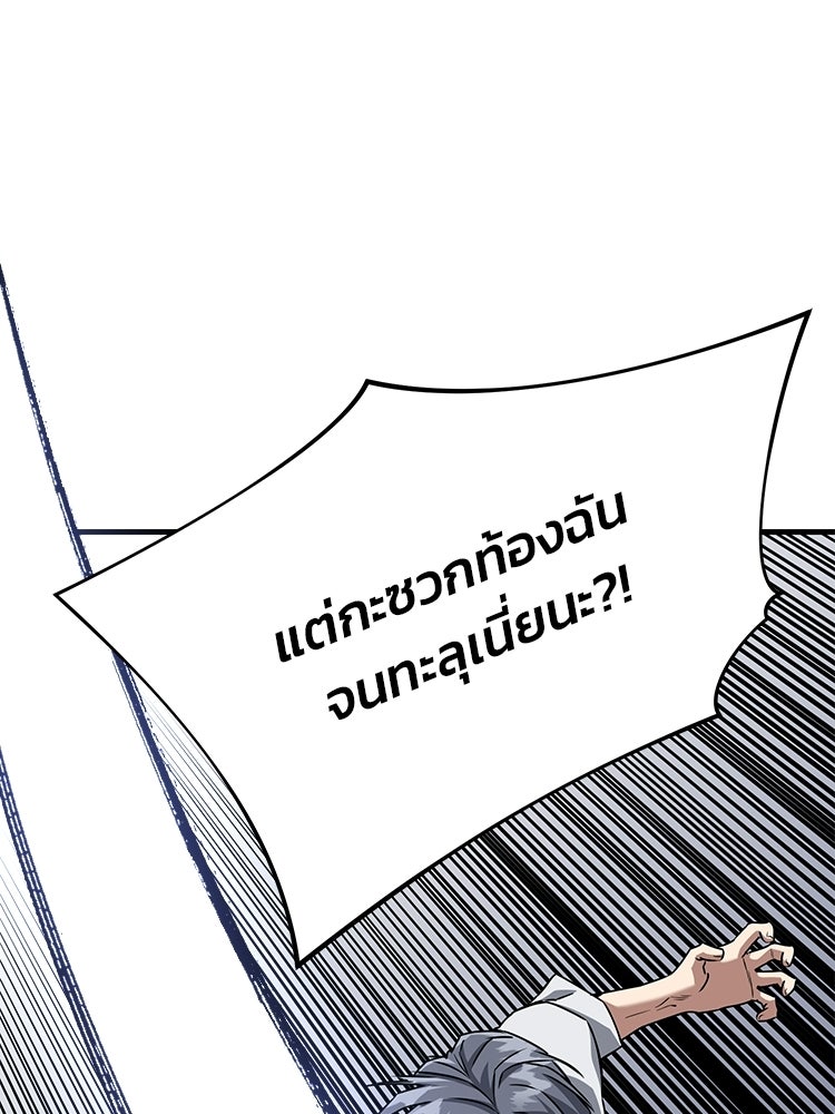 เกมล่าฆาตกร - หน้า 5
