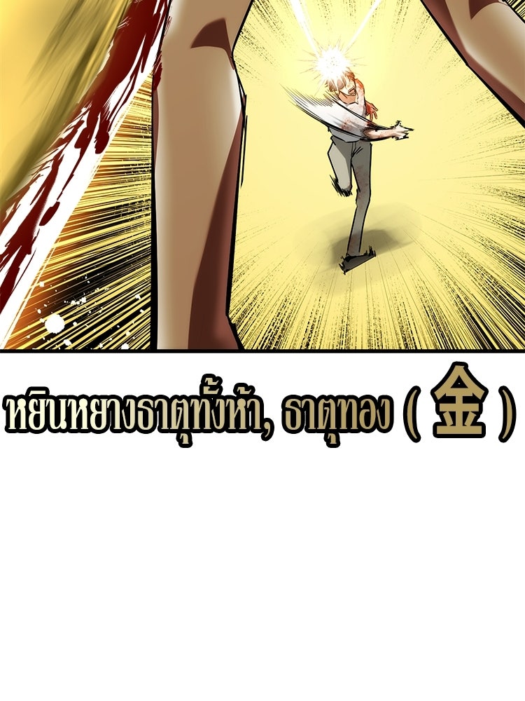 เกมล่าฆาตกร - หน้า 84