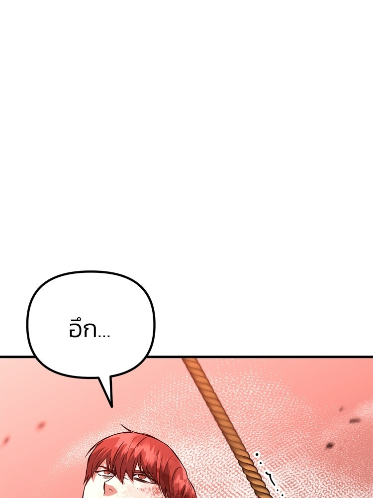 เกมล่าฆาตกร - หน้า 51
