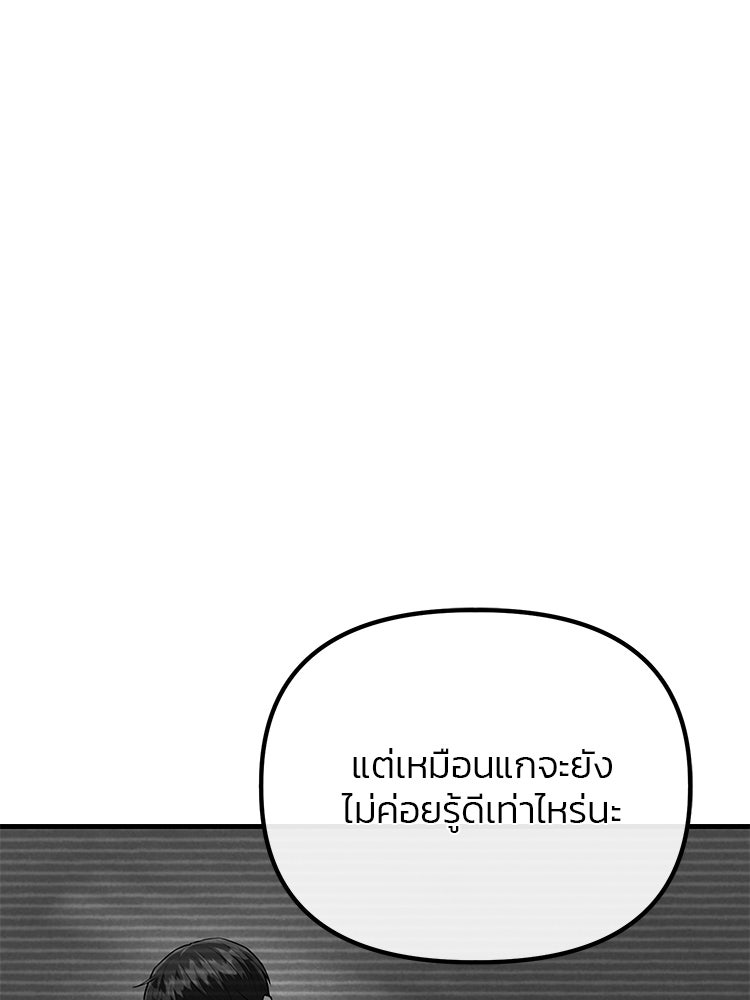 เกมล่าฆาตกร - หน้า 1