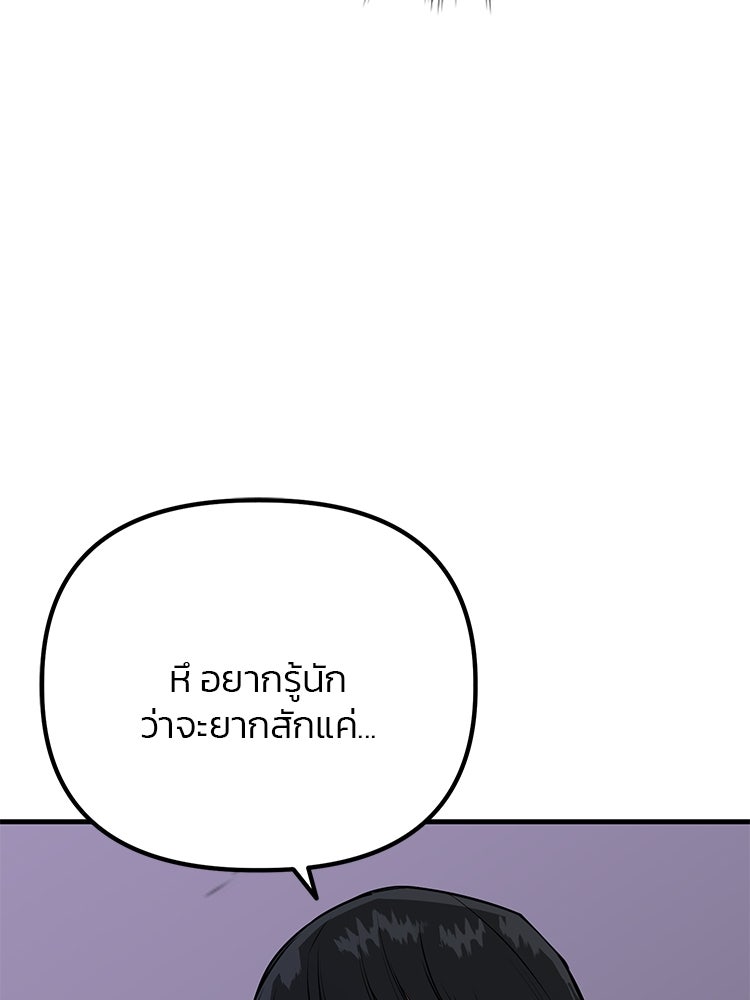 เกมล่าฆาตกร - หน้า 116
