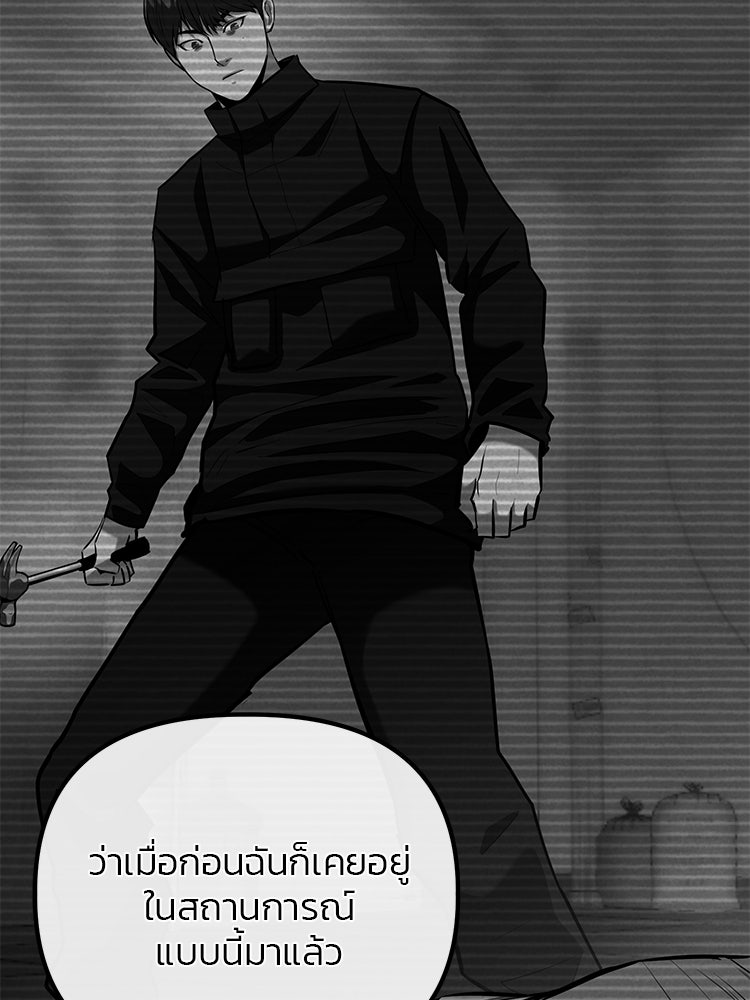เกมล่าฆาตกร - หน้า 2