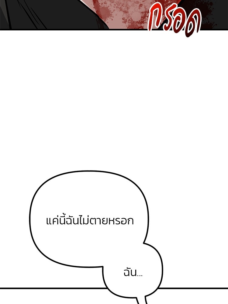 เกมล่าฆาตกร - หน้า 32