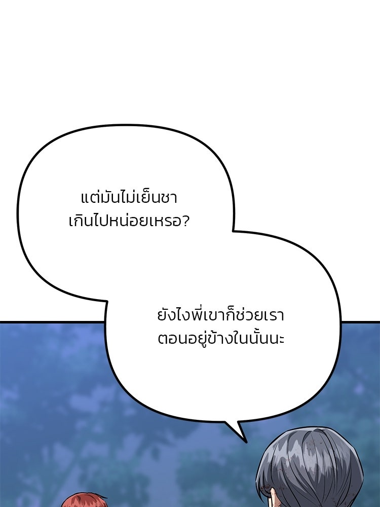 เกมล่าฆาตกร - หน้า 1