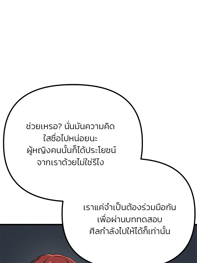 เกมล่าฆาตกร - หน้า 3