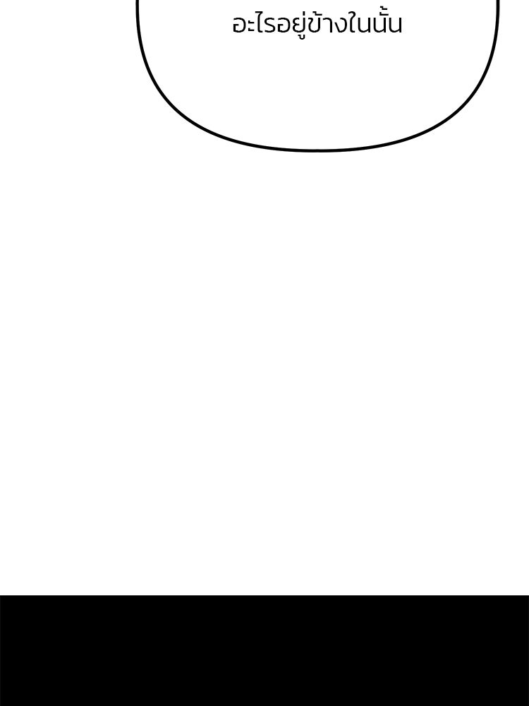 เกมล่าฆาตกร - หน้า 7