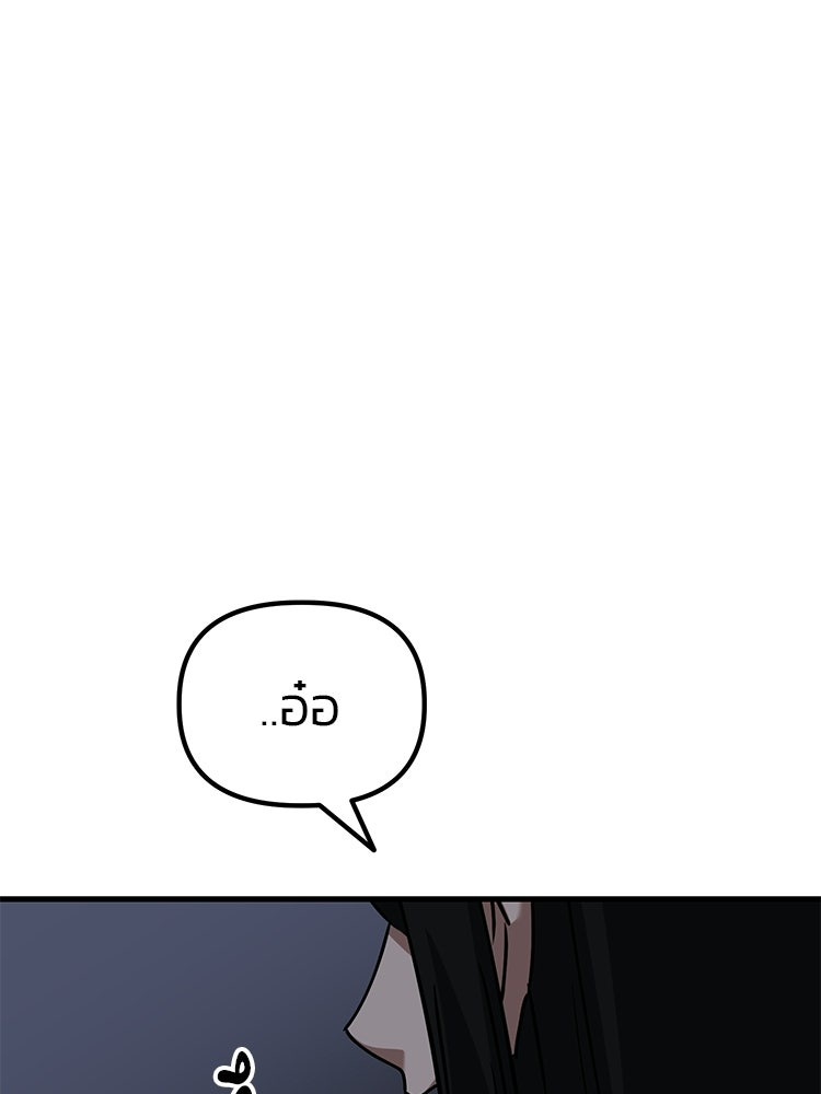 เกมล่าฆาตกร - หน้า 1