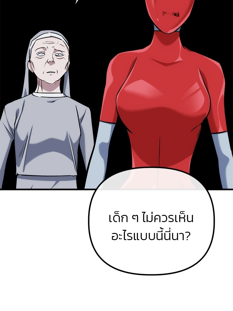 เกมล่าฆาตกร - หน้า 109