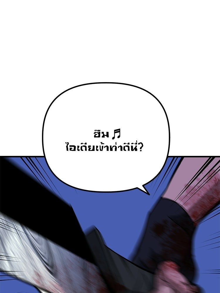 เกมล่าฆาตกร - หน้า 26