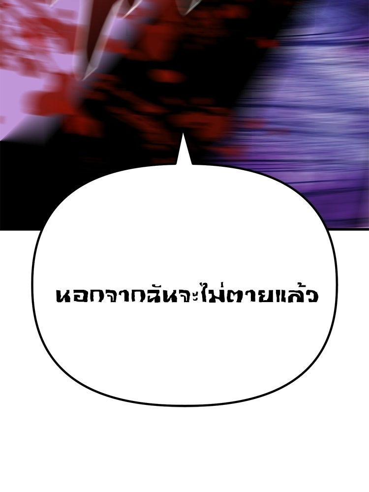 เกมล่าฆาตกร - หน้า 30