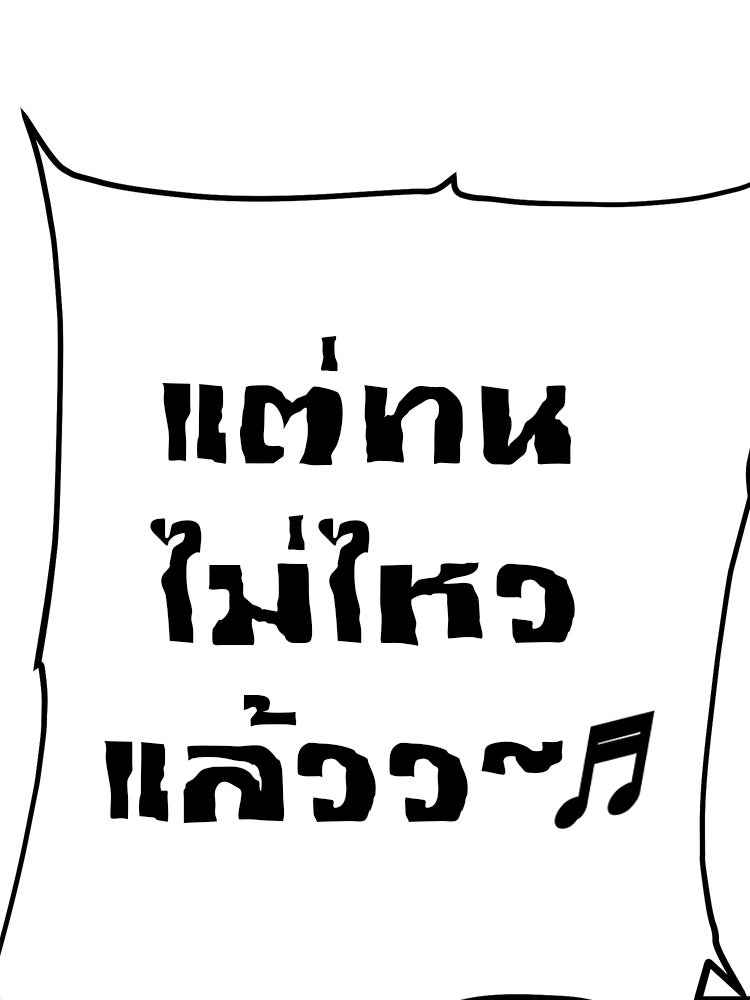 เกมล่าฆาตกร - หน้า 48
