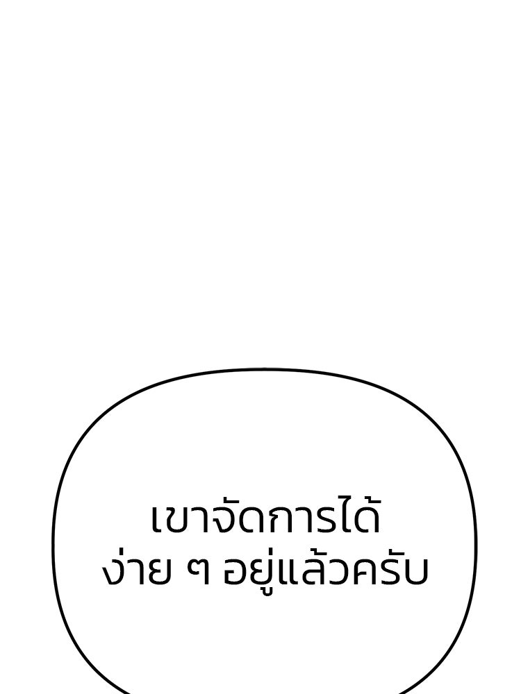 เกมล่าฆาตกร - หน้า 68