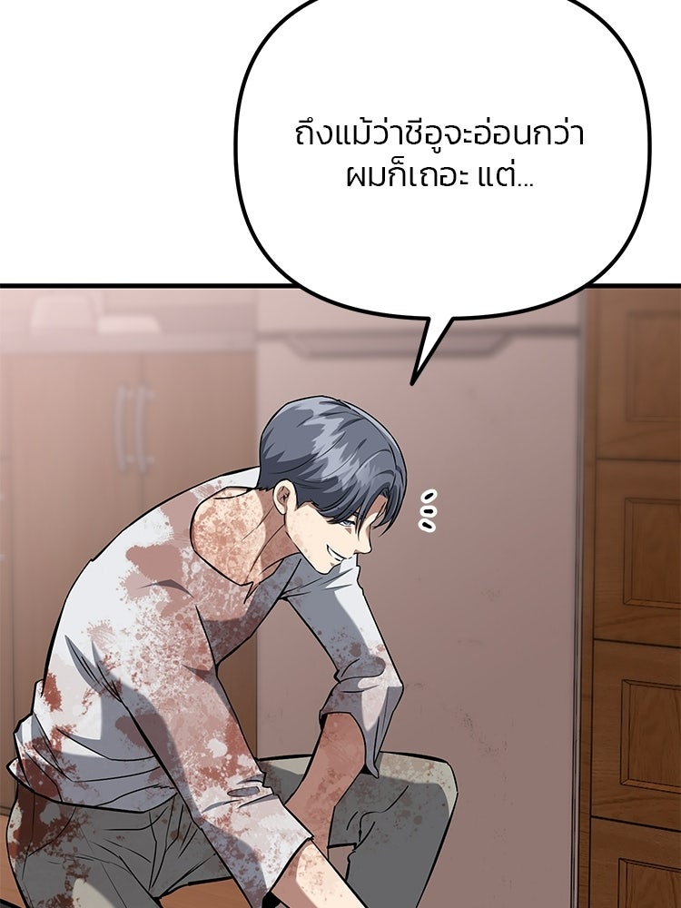 เกมล่าฆาตกร - หน้า 72