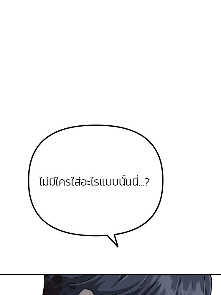 เกมล่าฆาตกร - หน้า 77