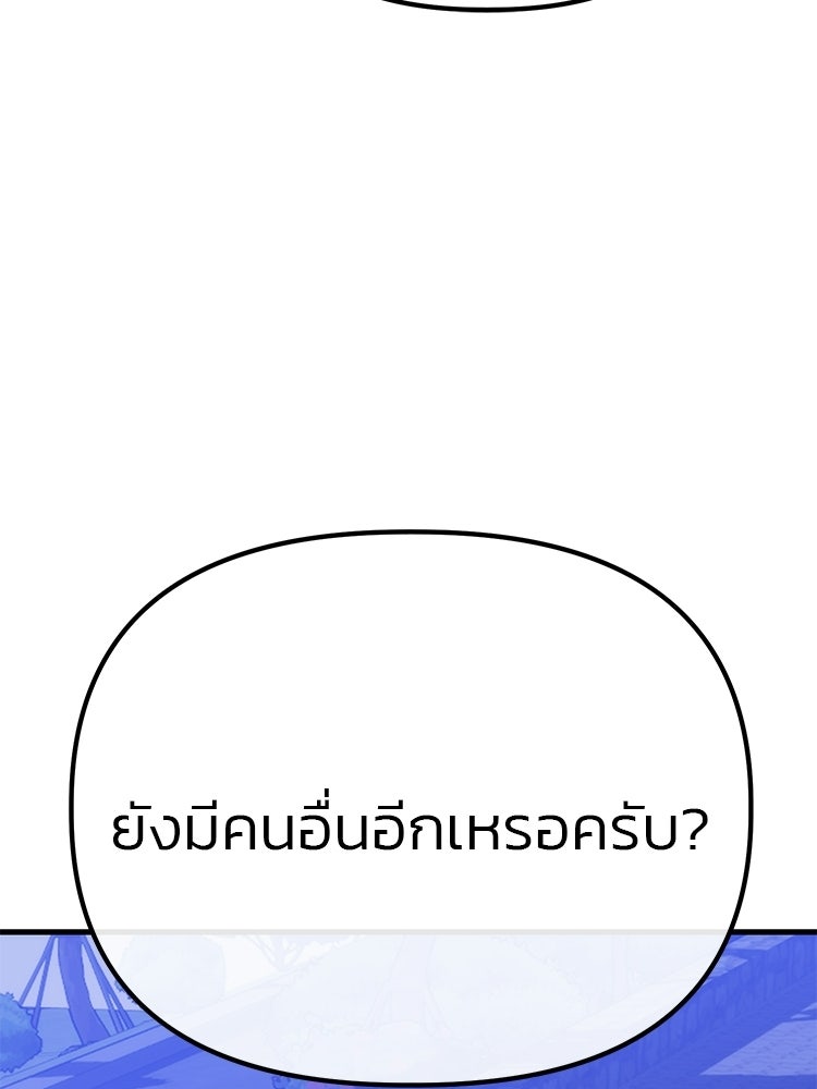 เกมล่าฆาตกร - หน้า 79
