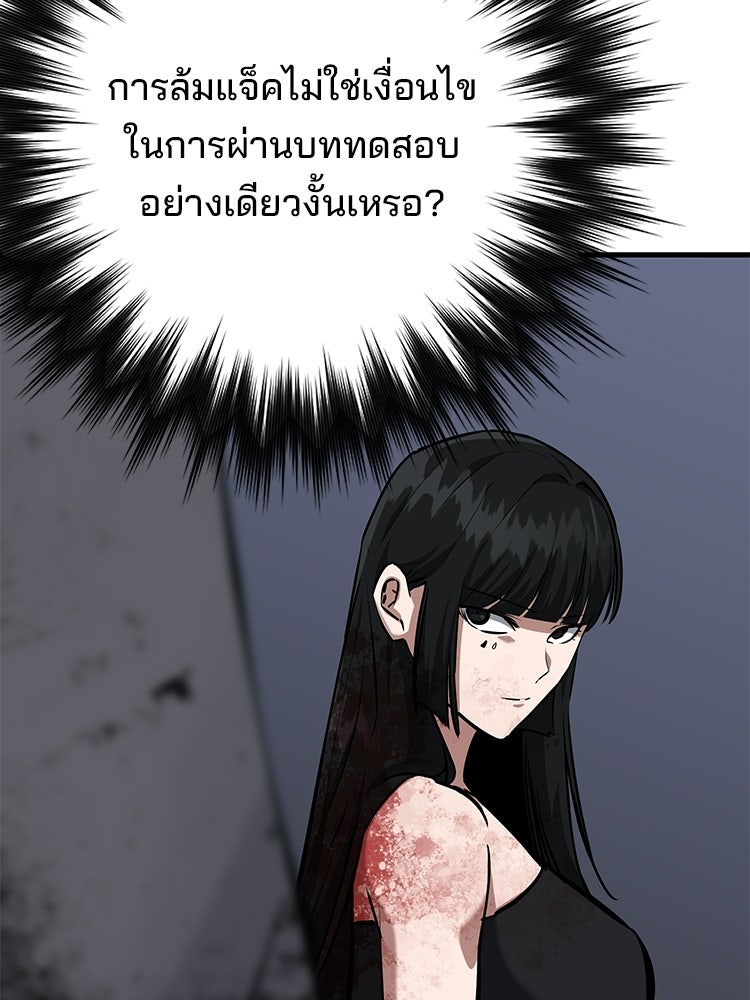 เกมล่าฆาตกร - หน้า 10