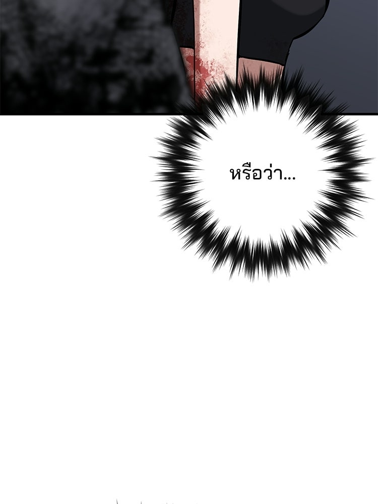 เกมล่าฆาตกร - หน้า 11