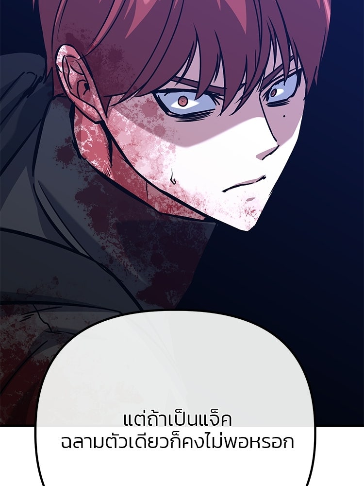 เกมล่าฆาตกร - หน้า 115
