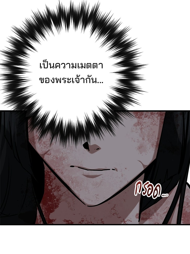 เกมล่าฆาตกร - หน้า 12