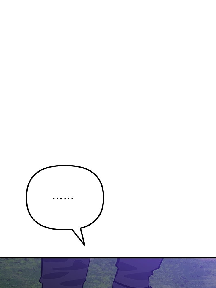 เกมล่าฆาตกร - หน้า 13
