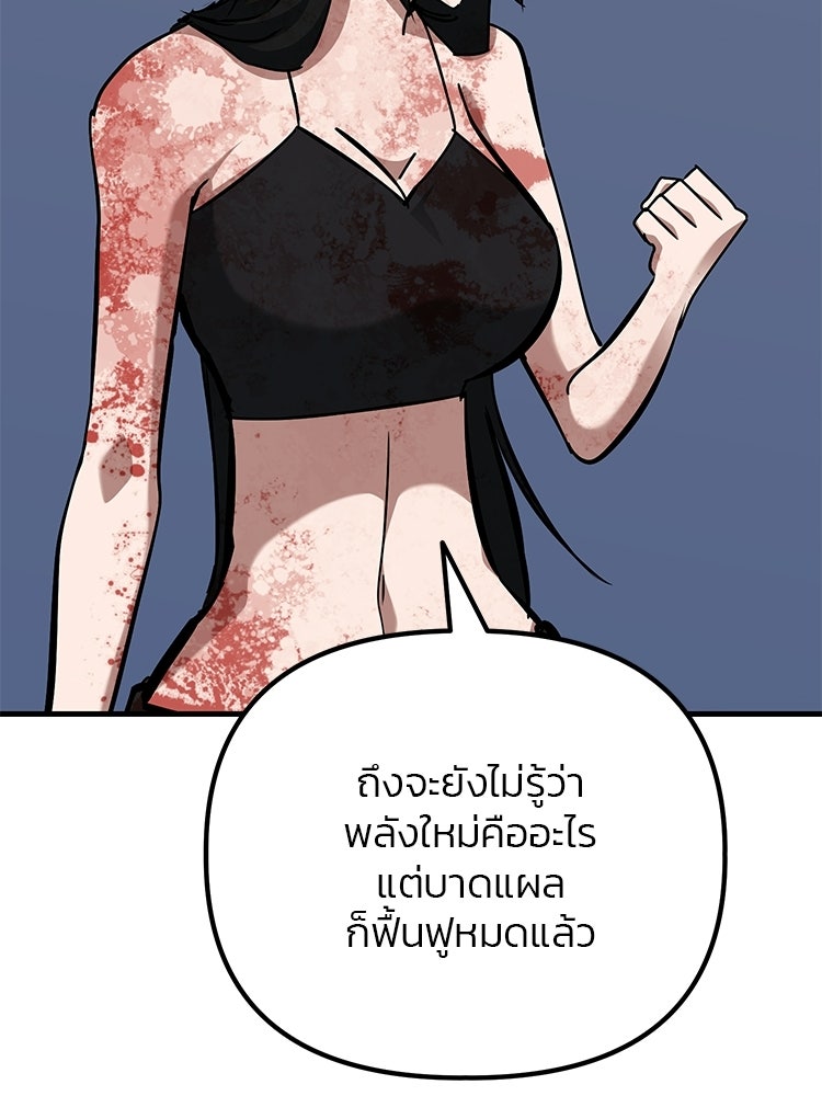 เกมล่าฆาตกร - หน้า 16
