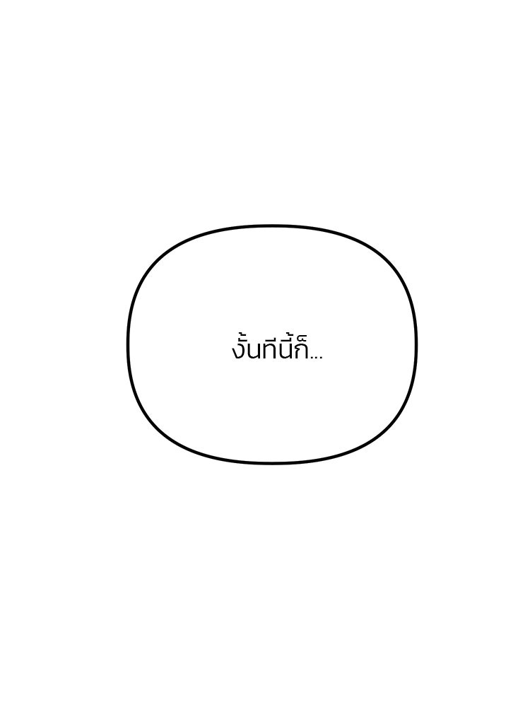 เกมล่าฆาตกร - หน้า 17