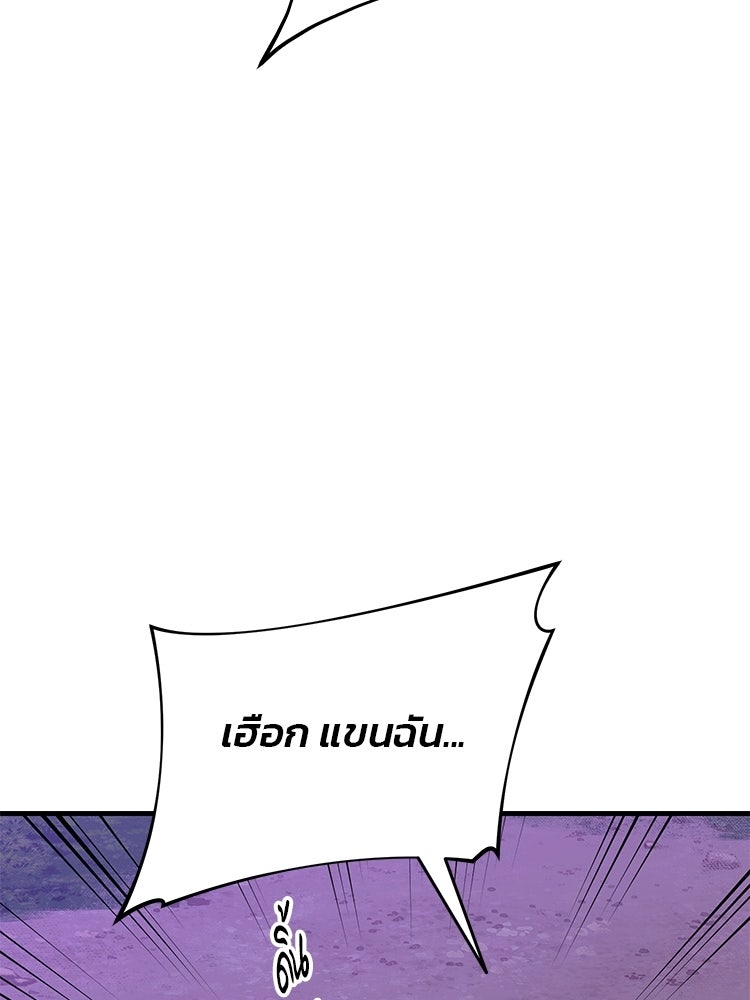 เกมล่าฆาตกร - หน้า 23