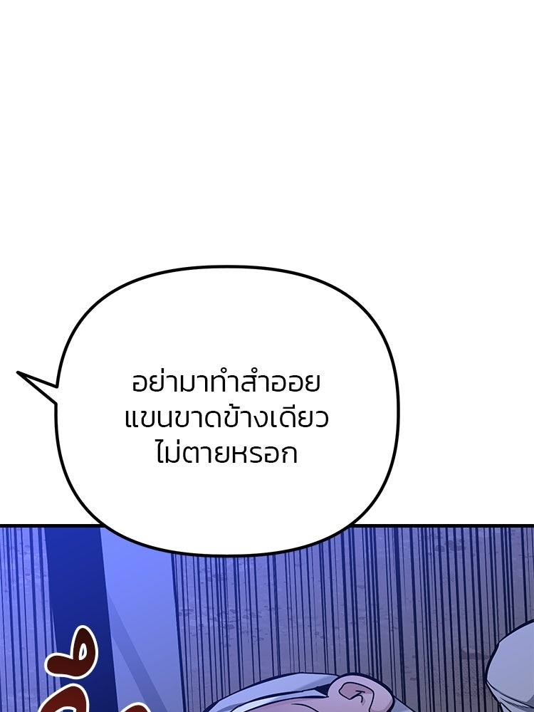 เกมล่าฆาตกร - หน้า 25