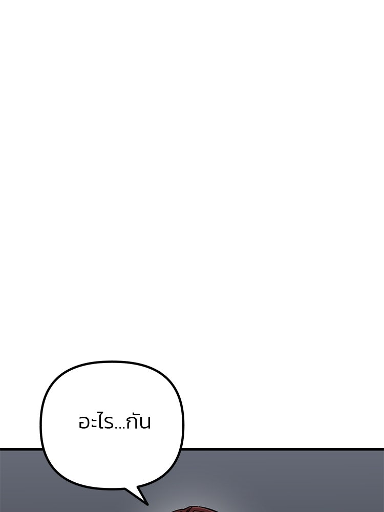 เกมล่าฆาตกร - หน้า 37