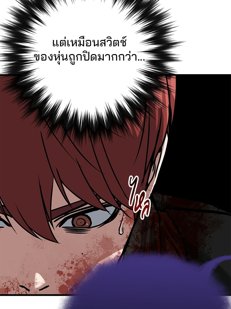เกมล่าฆาตกร - หน้า 42