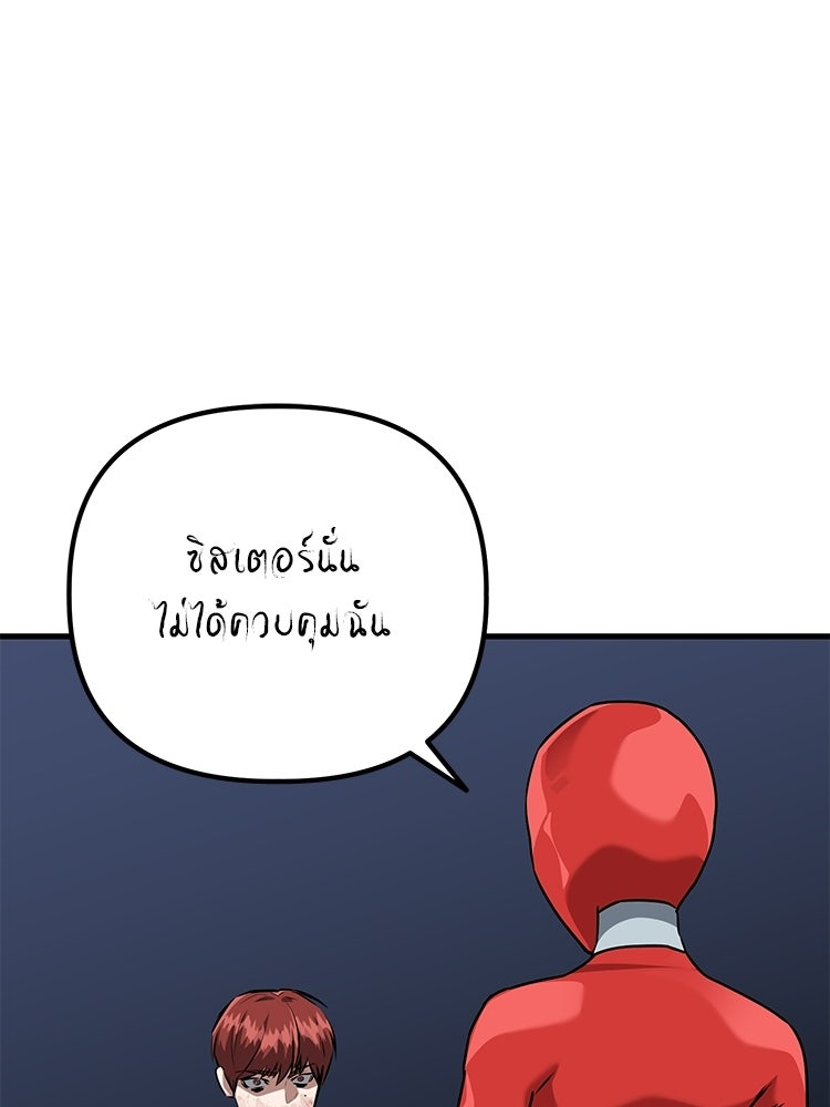 เกมล่าฆาตกร - หน้า 49