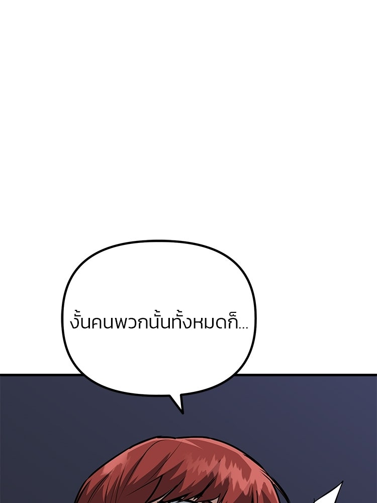 เกมล่าฆาตกร - หน้า 59