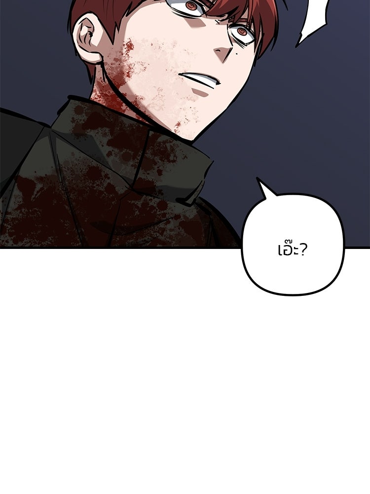 เกมล่าฆาตกร - หน้า 60