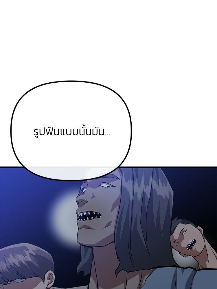เกมล่าฆาตกร - หน้า 61