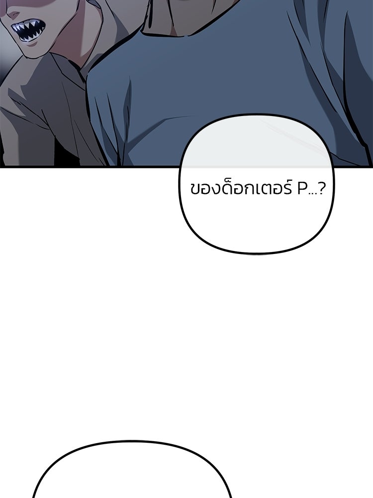 เกมล่าฆาตกร - หน้า 62