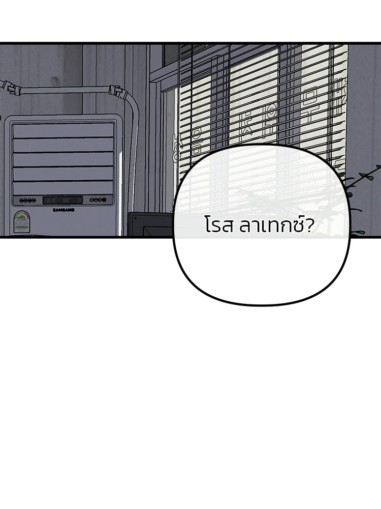 เกมล่าฆาตกร - หน้า 68
